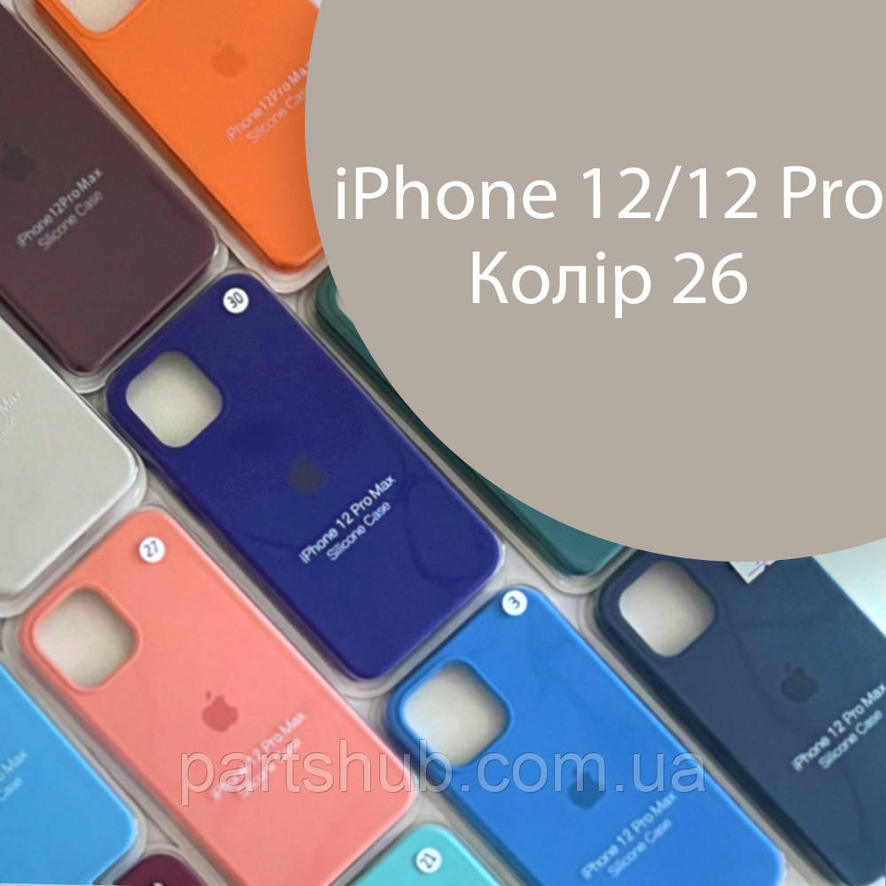 Чохол Silicone case для IPhone 12/12 Pro сірий №26