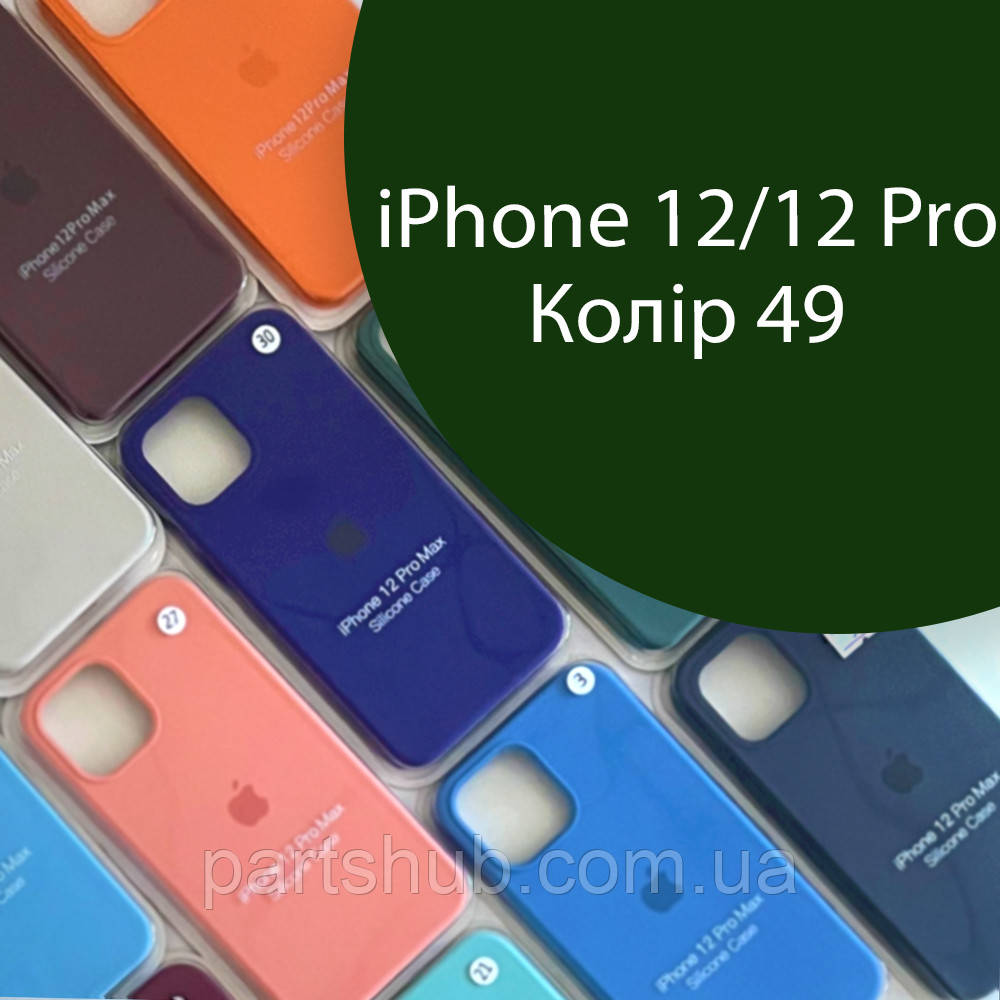 Чохол Silicone case для IPhone 12/12 Pro зелений №49