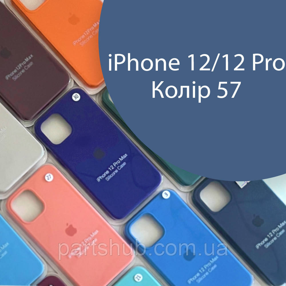 Чохол Silicone case для IPhone 12/12 Pro синій №57