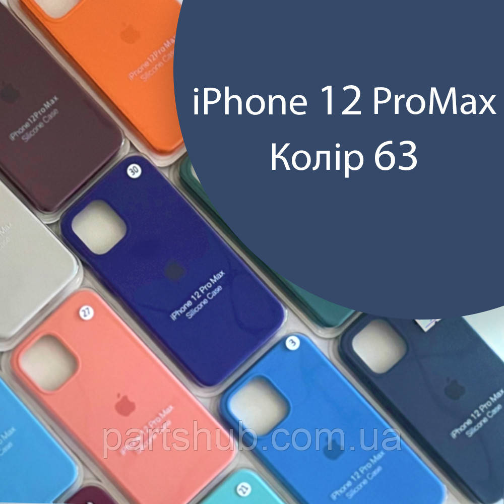 Чохол Silicone case для iPhone 12 Pro Max синій №63