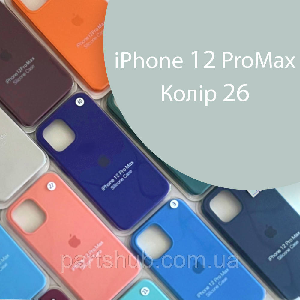 Чохол Silicone case для iPhone 12 Pro Max сірий №26