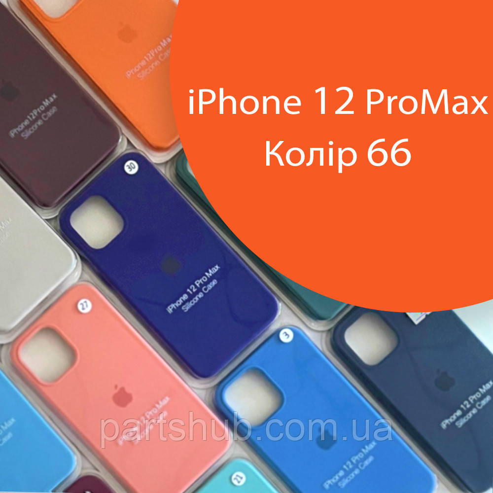 Чохол Silicone case для iPhone 12 Pro Max помаранчевий №66