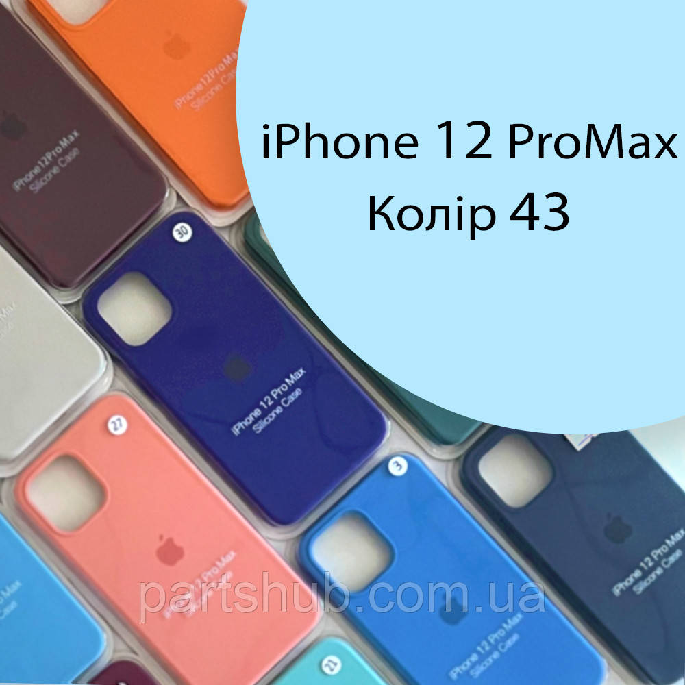Чохол Silicone case для iPhone 12 Pro Max блакитний №43