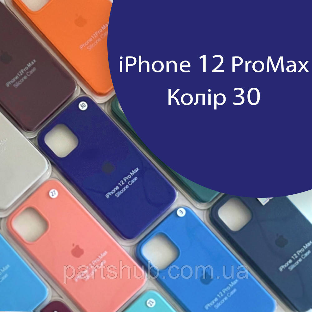 Чохол Silicone case для iPhone 12 Pro Max фіолетовий №30