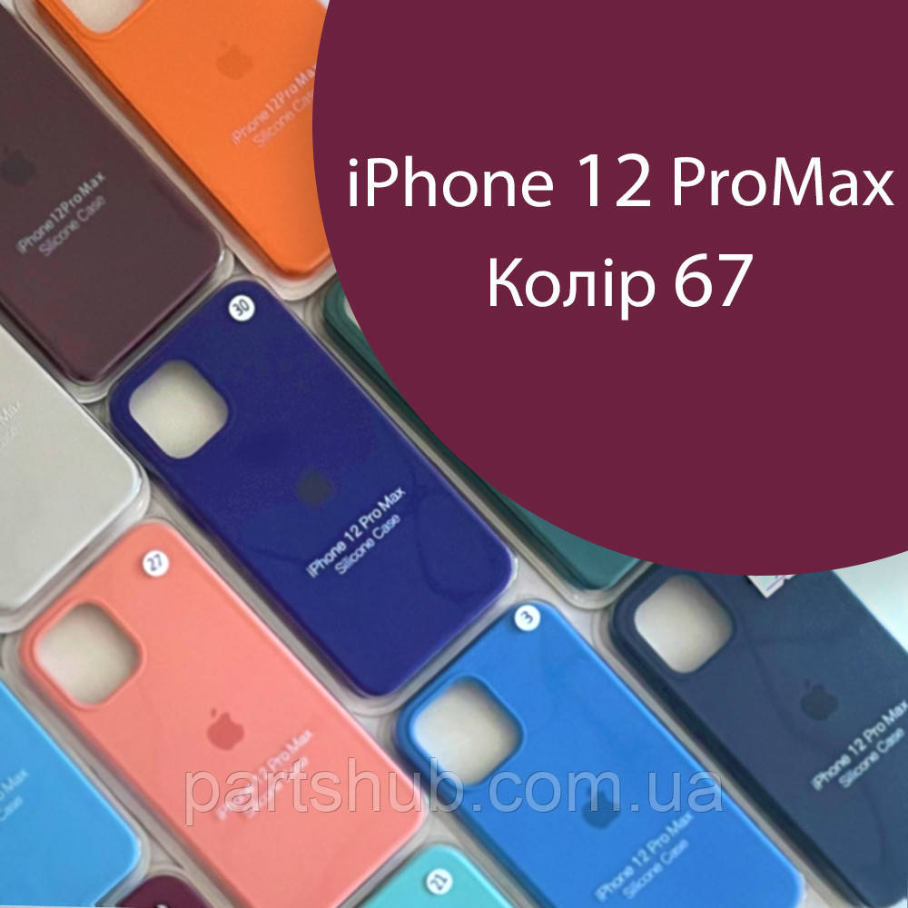 Чохол Silicone case для iPhone 12 Pro Max бордовий №67