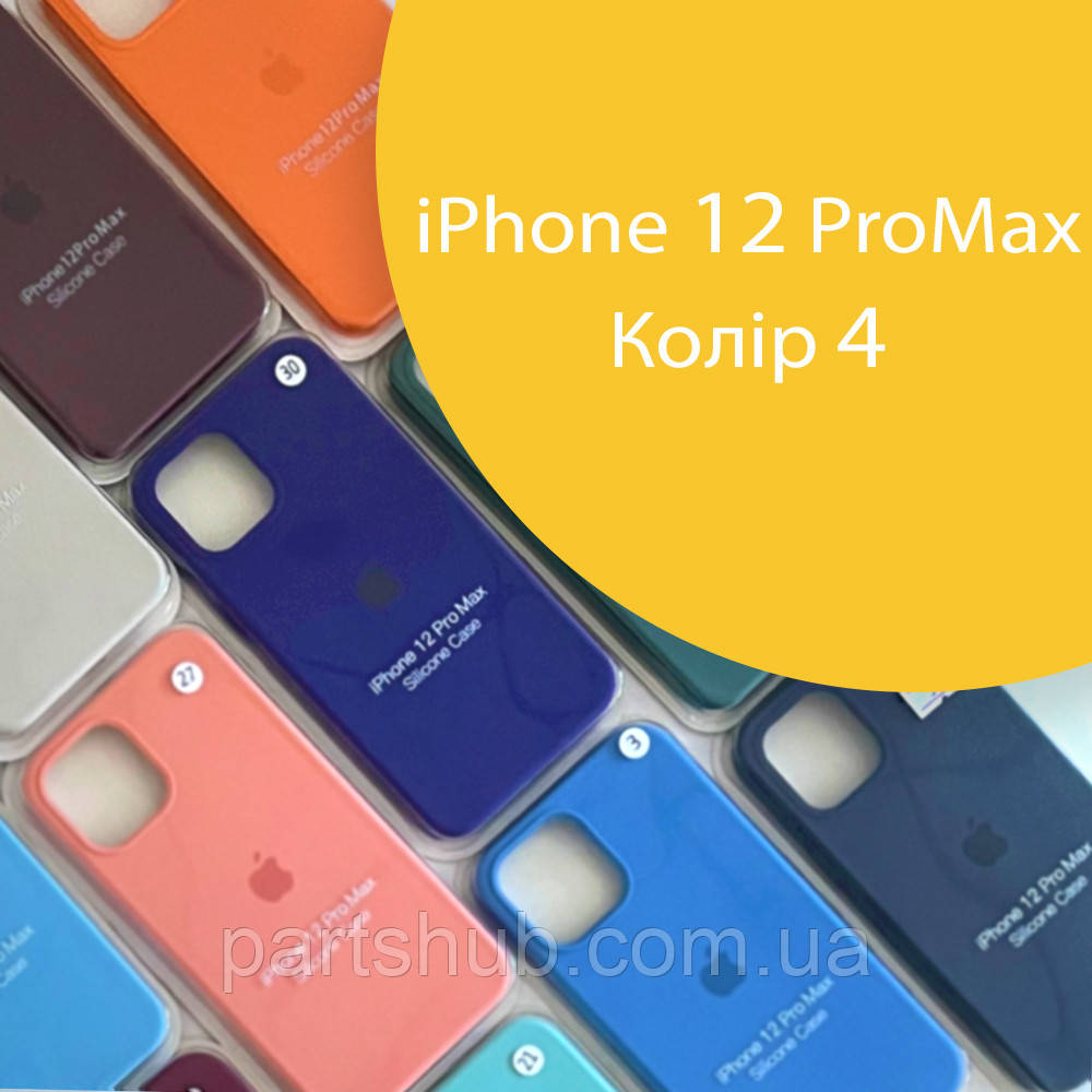 Чохол Silicone case для iPhone 12 Pro Max жовтий №4