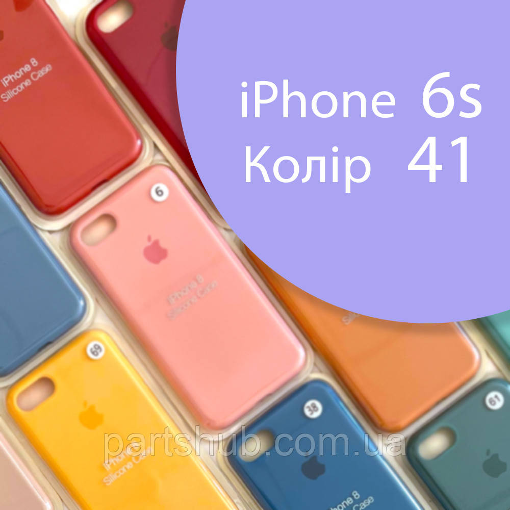 Чохол Silicone case для iPhone 6 6S фіолетовий - №41