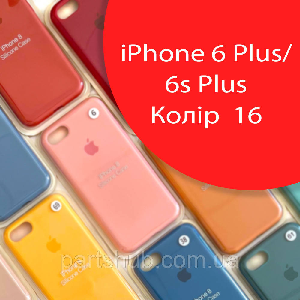 Чохол Silicone case для iPhone 6 Plus, 6S Plus червоний №16