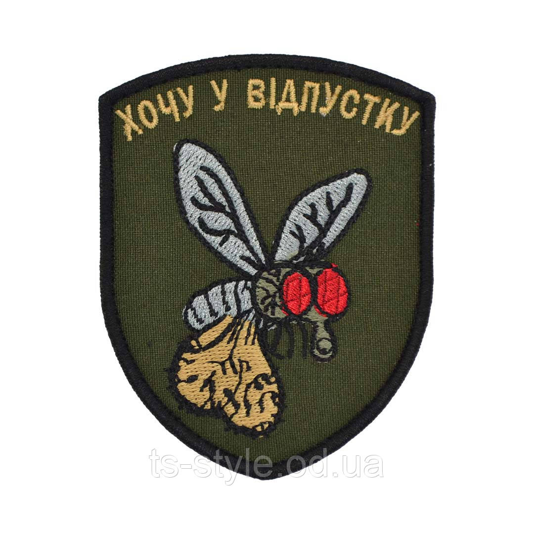 Шеврон «Хочу у відпустку»