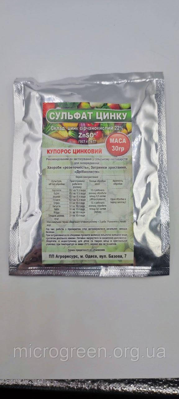Водорозчинне мікродобриво Сульфат цинку, 30 г