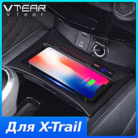 Кастомний автомобільний бездротовий зарядний пристрій QI QINETIQ 15W для Nissan X-Trail 2014-2020