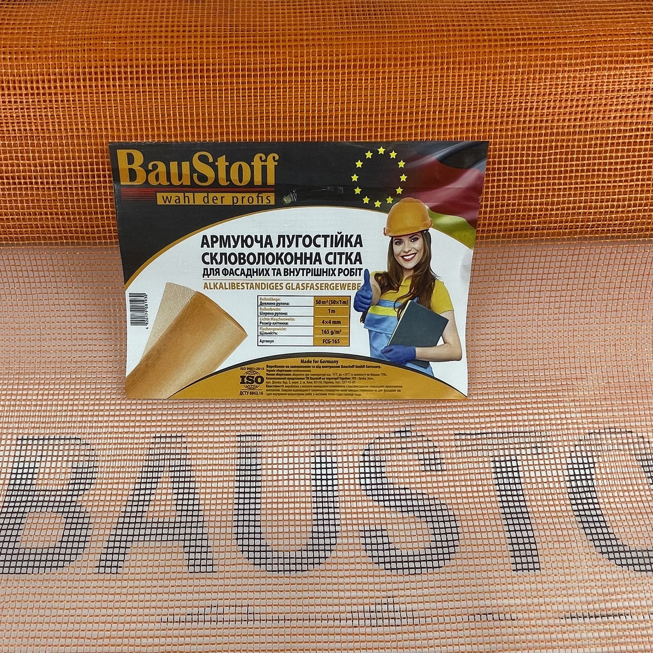 Сітка фасадна Baustoff FCG165 помаранчева 165 г/м² 4 х 4 мм 50 м