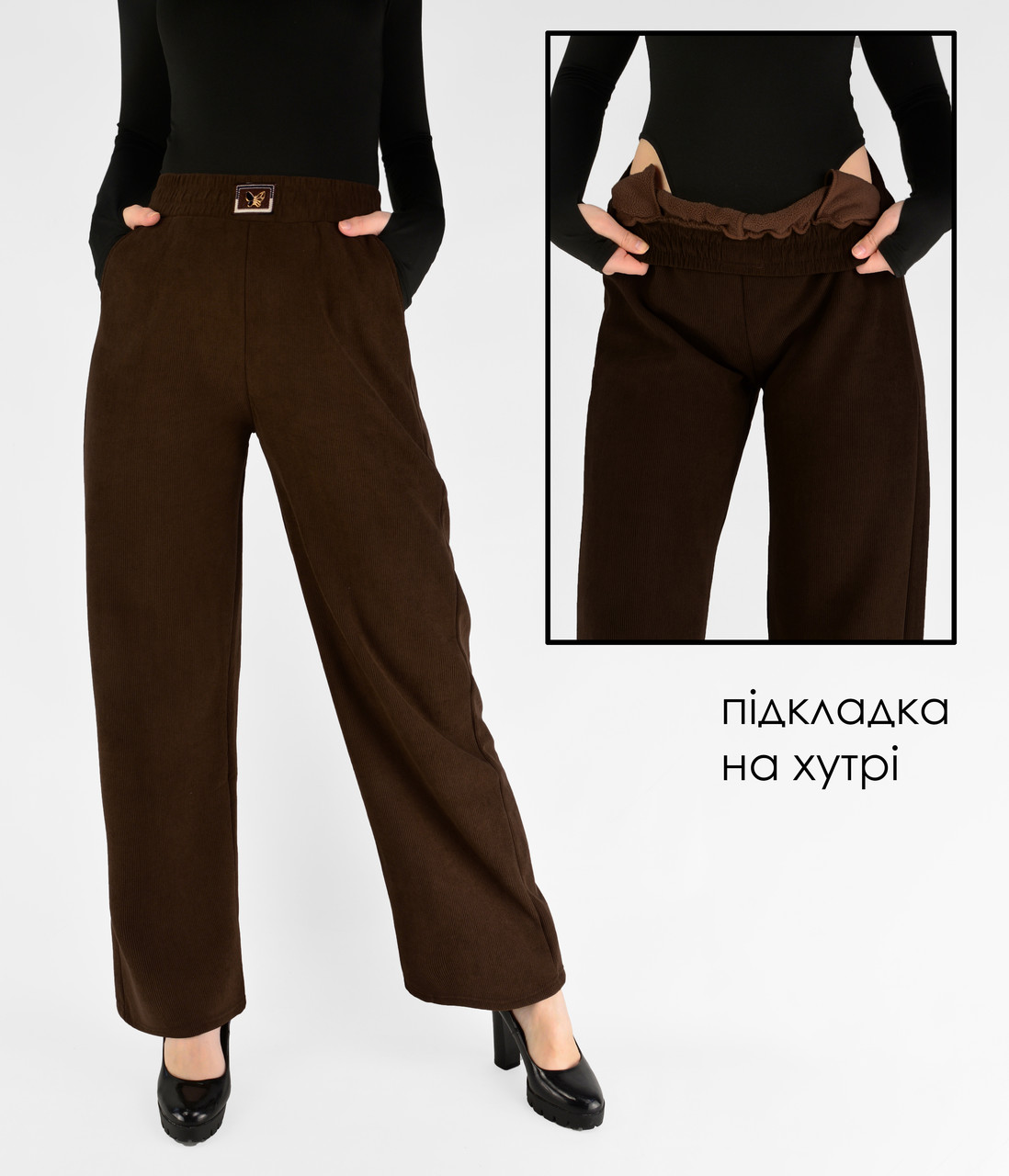 Жіночі зимові штани в рубчик (вельвет) Штани на хутрі прямі донизу M-2XL Темно-коричневий колір