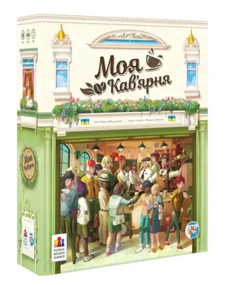 Моя кав'ярня (Coffee Rush)