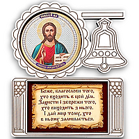 Благословення дому, Ісус Христос