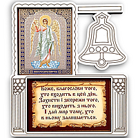 Благословення дому. Ангел Охоронець.
