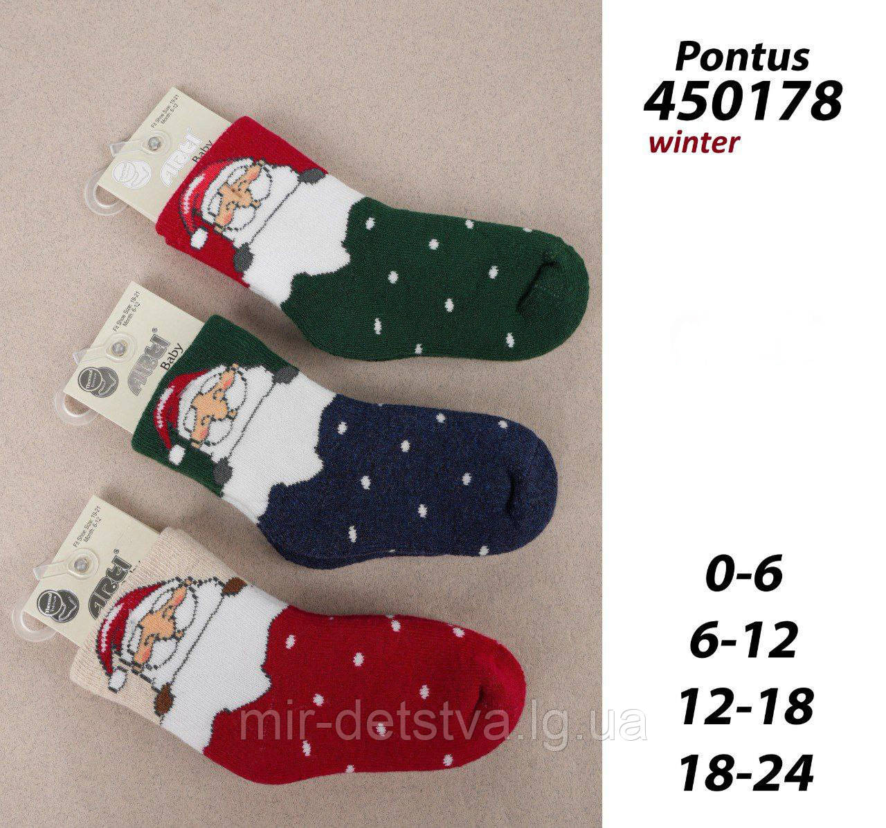 Махрові шкарпетки для новонароджених TM Arti оптом р.12-18 міс.