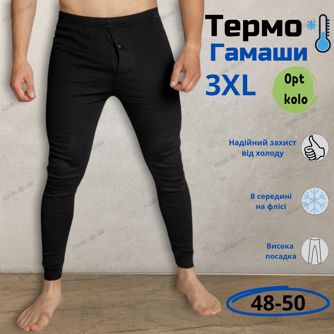 Чоловічі гамаші теплі розмір 48-50 на байці, фото 1