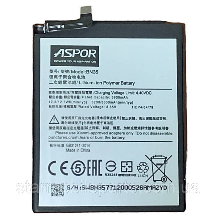 Акумулятор Aspor BN35 (АКБ, батарея) Xiaomi RedMi 5 (Li-polymer 3.85V 3200mAh)