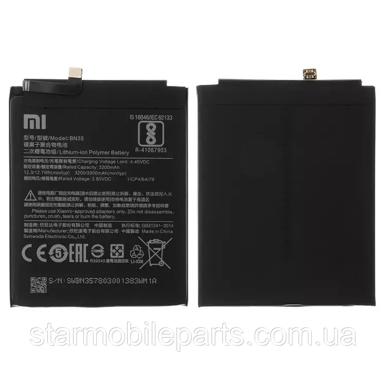Акумулятор BN35 (АКБ, батарея) Xiaomi RedMi 5 (Li-polymer 3.85V 3300mAh), Original (PRC)