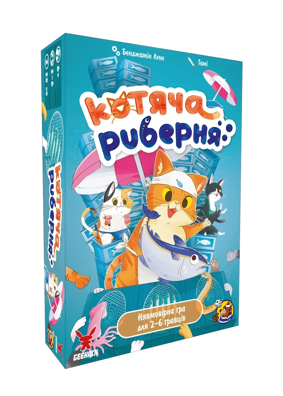 Котяча риберня (Fish and Katz), фото 1