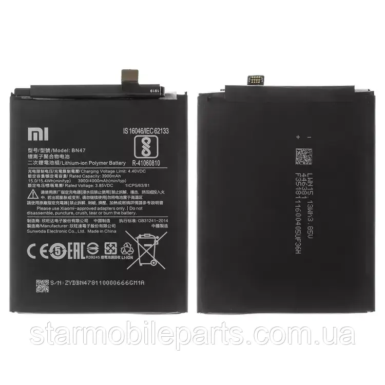 Акумулятор Xiaomi Mi A2 Lite/BN47 (Li-ion 3.85V 4000mAh), Original (PRC)