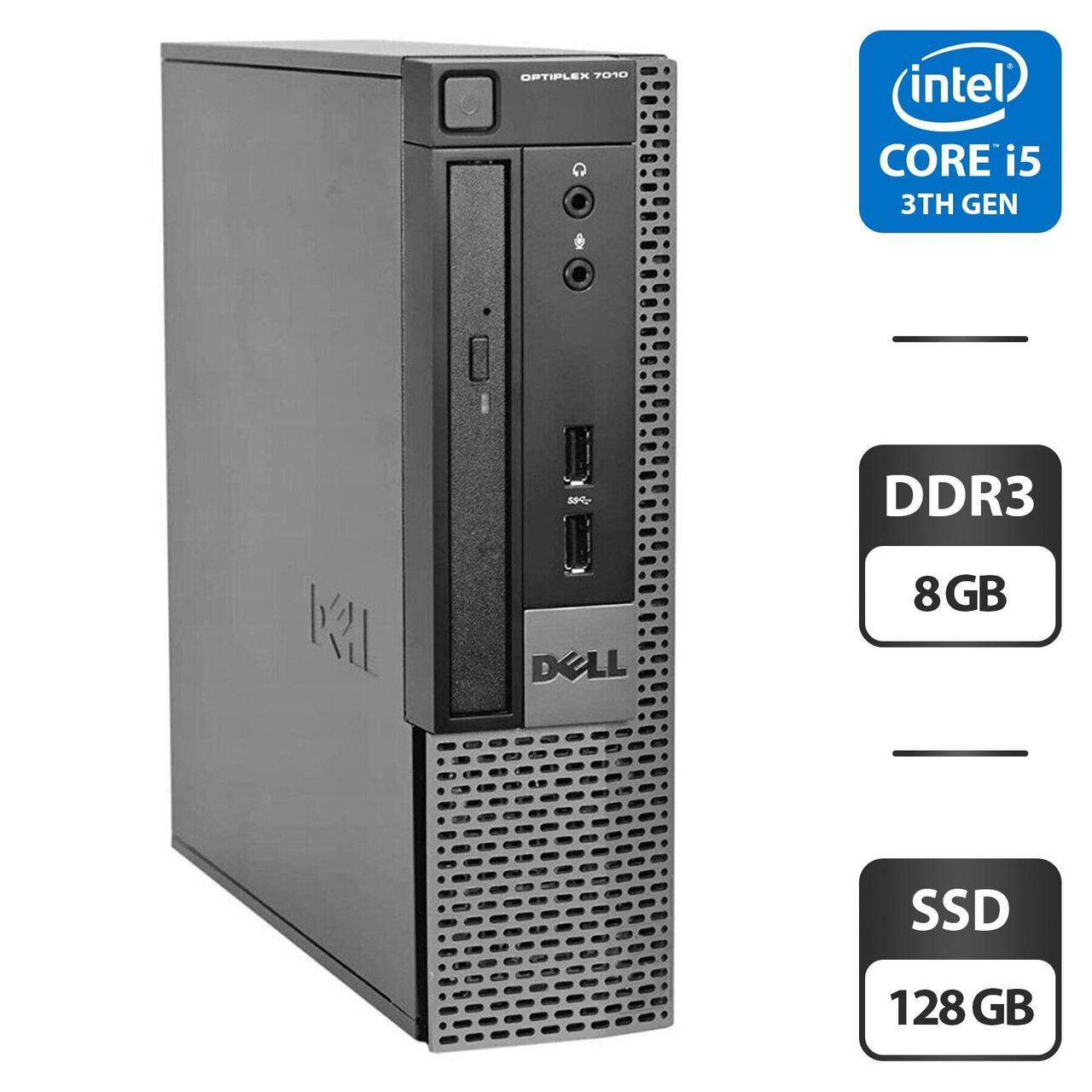 Комп'ютер Dell Optiplex 7010 USFF/ Core i5-3550S/ 8 GB RAM/ 128 GB SSD/ HD 2500