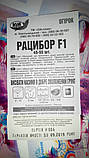 Насіння огірків "Рацибор F1" ТМ VIA-плюс, 5 г (Польща), фото 3