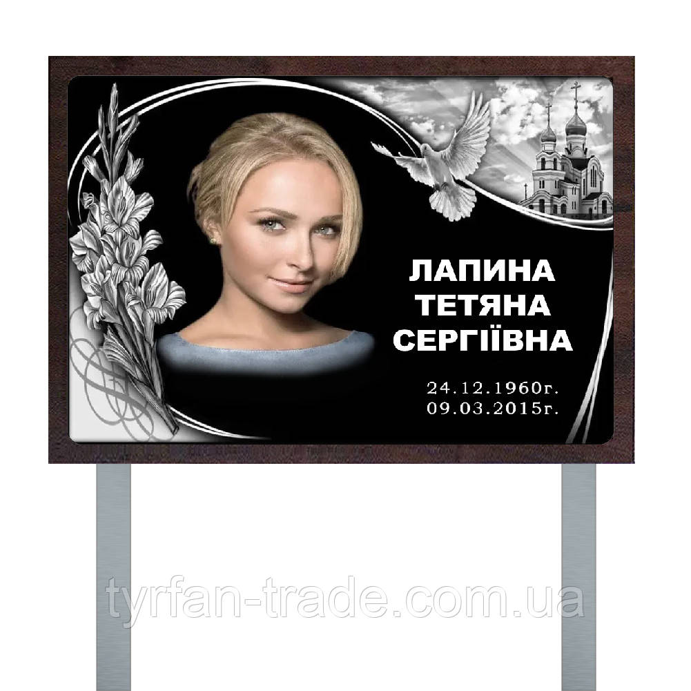 Надгробна табличка на опорі ніжок для комбінувань