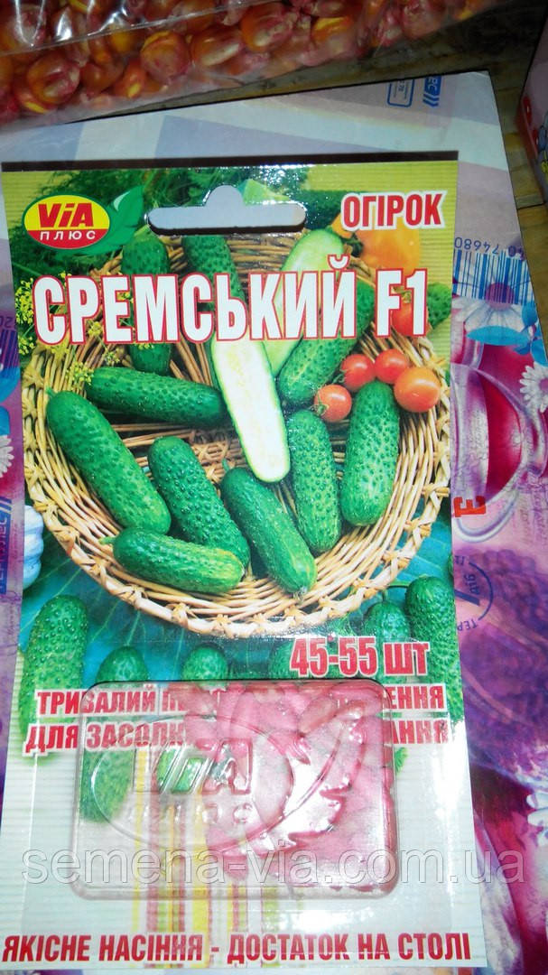 Насіння огірків "Сремський F1" ТМ VIA-плюс, 5
г. (Польша)