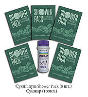 Сухий душ Shower Pack (5 шт.) + Сушкар (1 шт.) комплект