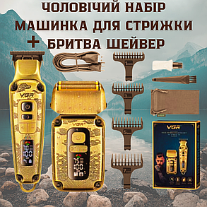 Комплект машинка триммер для стрижки бритва шейвер професійний акумуляторний чоловічий набір з лед дисплеєм VGR V 641, фото 1