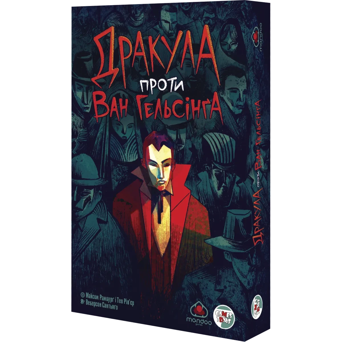 Дракула проти Ван Гельсінґа (Dracula vs Van Helsing)