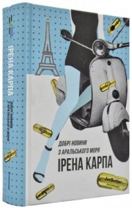 Добрі новини з Аральського Моря