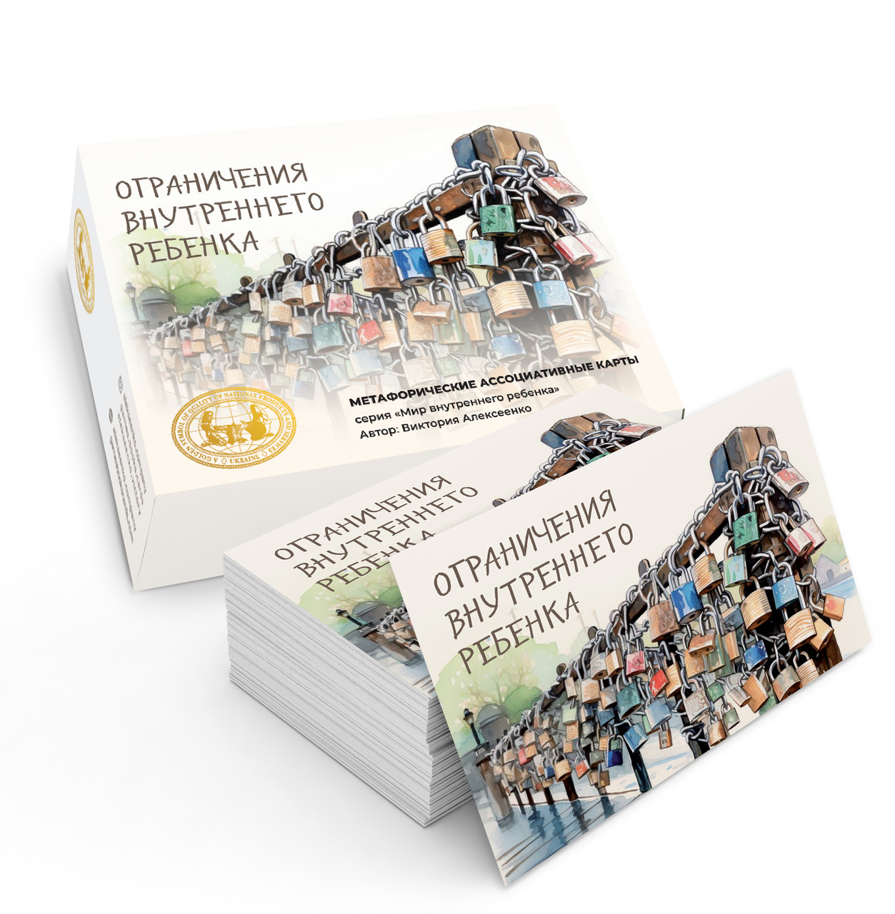 Метафоричні карти «Ограничения внутреннего ребенка». Вікторія Алексієнко