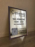 Вивіска для салона краси