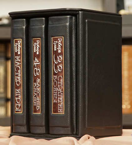 Книги Роберта Гріна в шкіряній палітурці і подарунковому футлярі (3 томи), фото 1