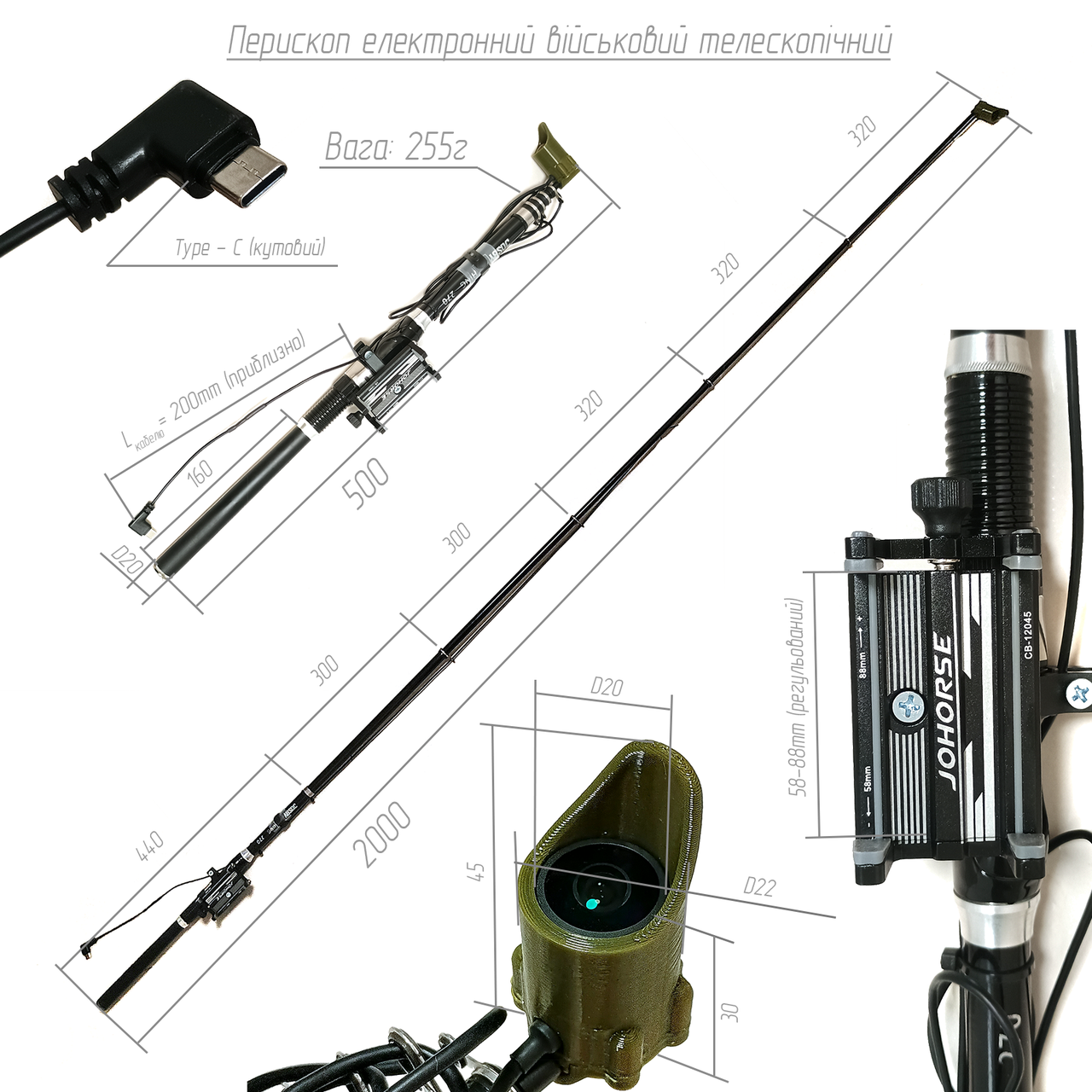 Військовий перископ електронний телескопічний 2 м для смартфона, 4K, TYPE-C, SONY IMX179 F1.8 HQCAM Tactical 2TL