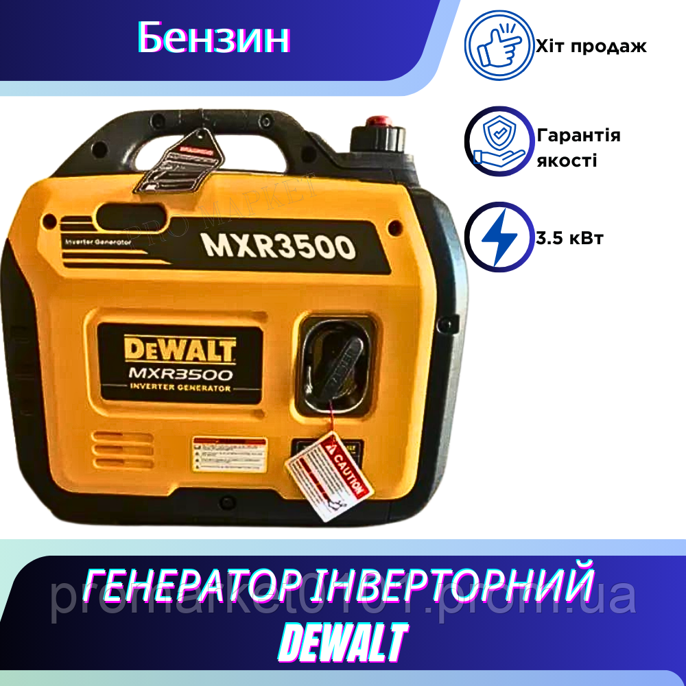 Генератор DEWALT бензиновий Надійний інверторний генератор 4-тактний на ...