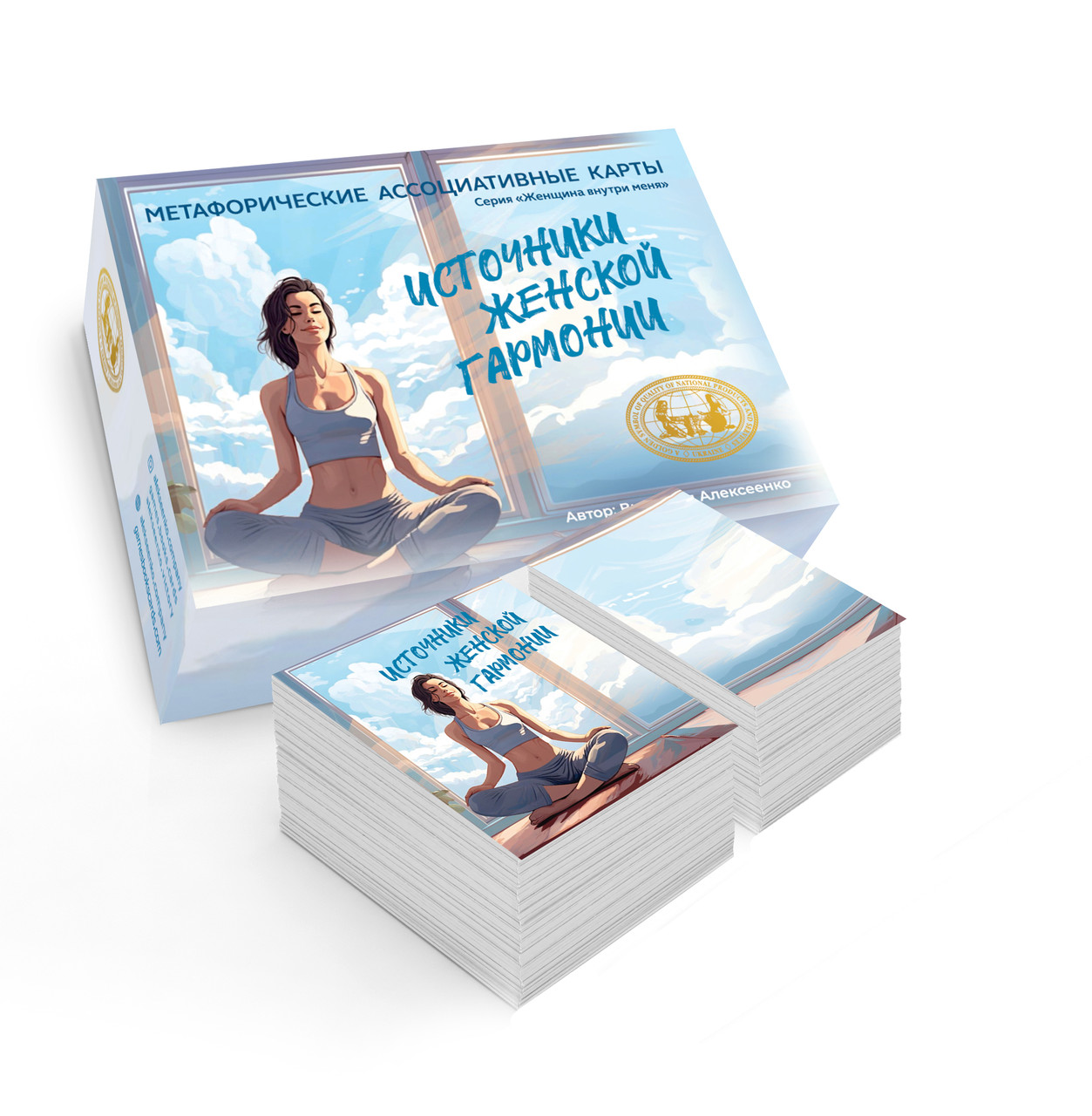 Метафоричні карти «Источники женской гармонии». Алексієнко Вікторія