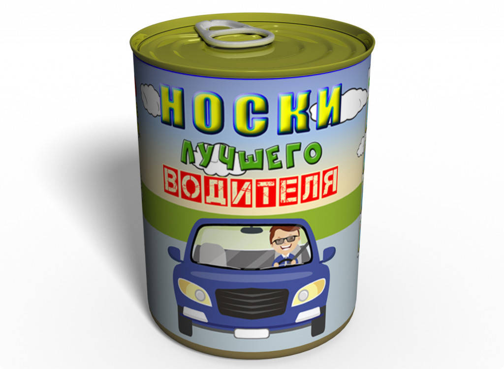 

Консервированные Носки Лучшего Водителя Мужские Черные Носки р.41-45 Одна Пара
