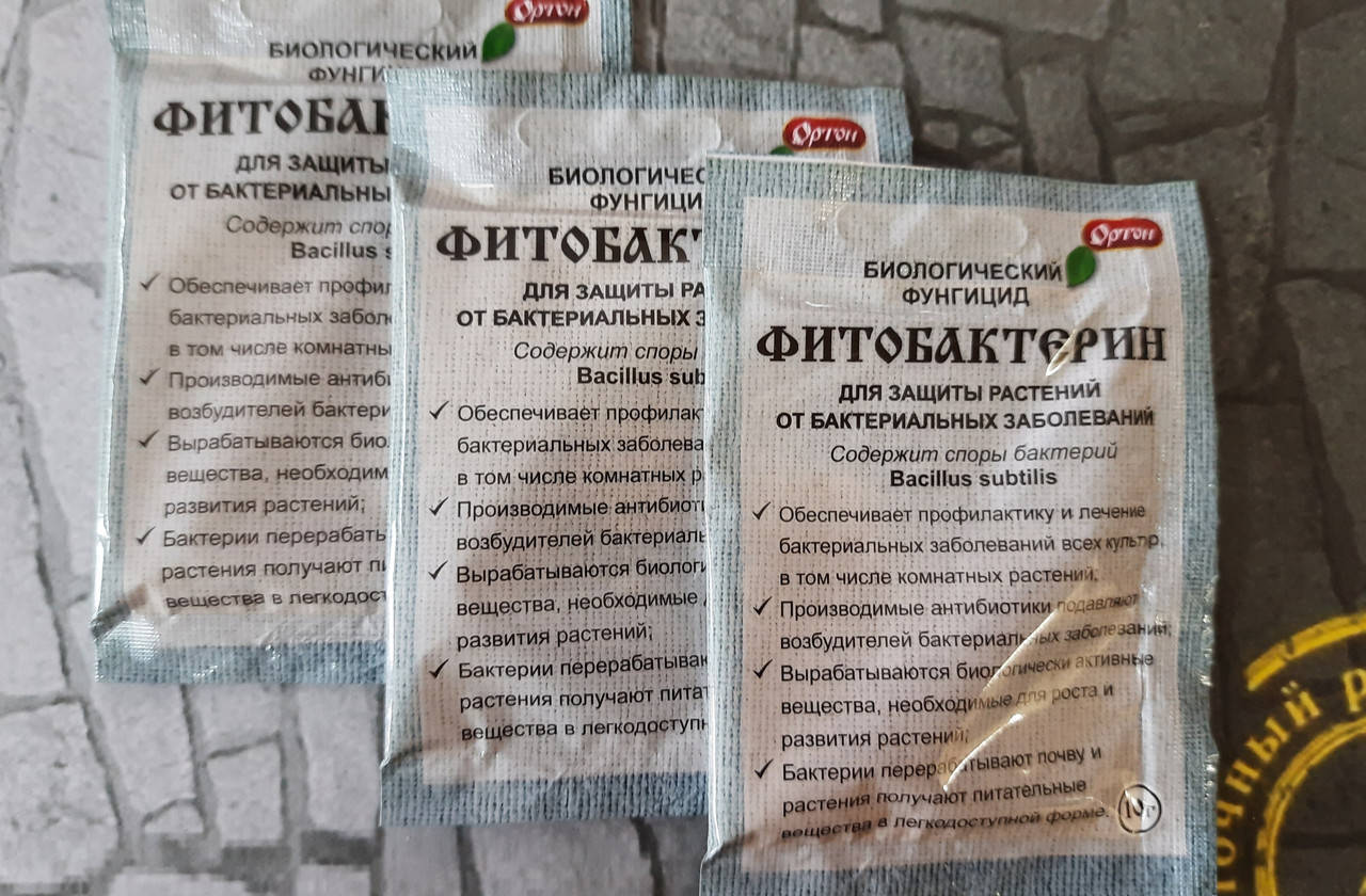

Фитобактерин - биологическое средство от бактериальных болезней всех культур, 10 г