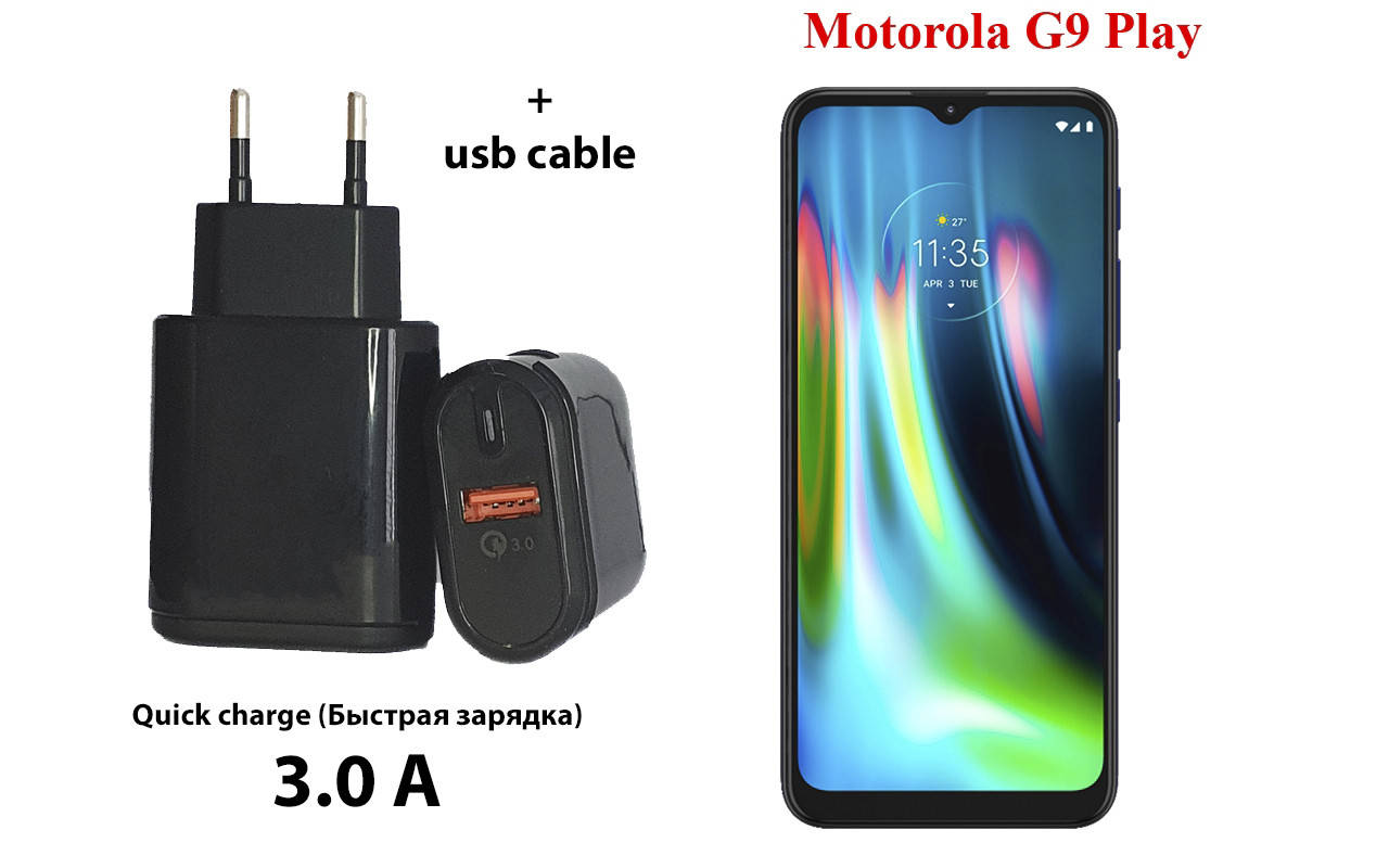 

Сетевое зарядное устройство Motorola G9 Play, Черный