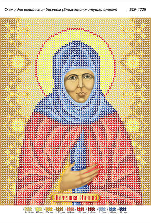 

Схема для вышивки бисером именной иконы "Блаженная матушка Алипия"