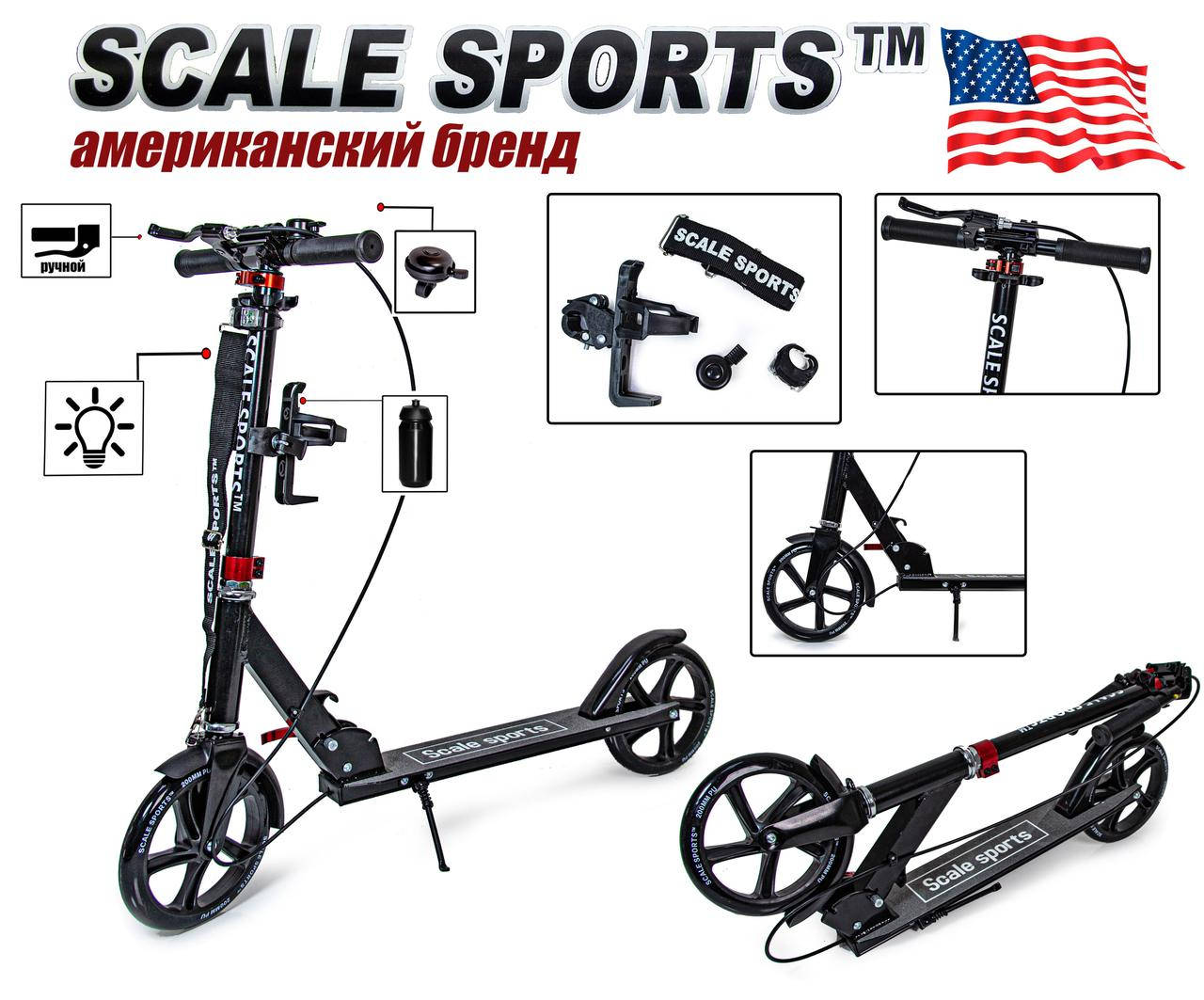 

Самокат двухколесный Scale Sports SS-18 Черный Ручной тормоз Led, Розовый