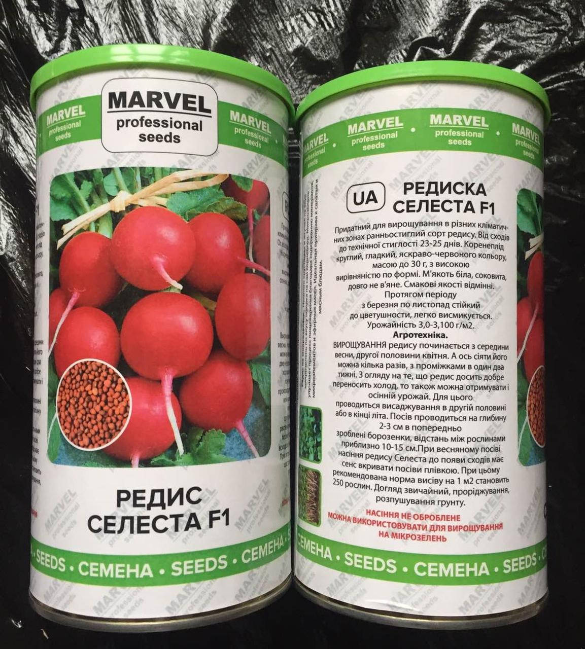 

Семена раннеспелого редиса сорт Селеста F1(Польша) Банка 0,5кг