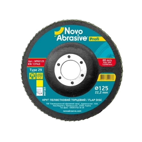 Диск пелюстковий торцевий d125мм T29 P100 Profi NovoAbrasive, фото 1