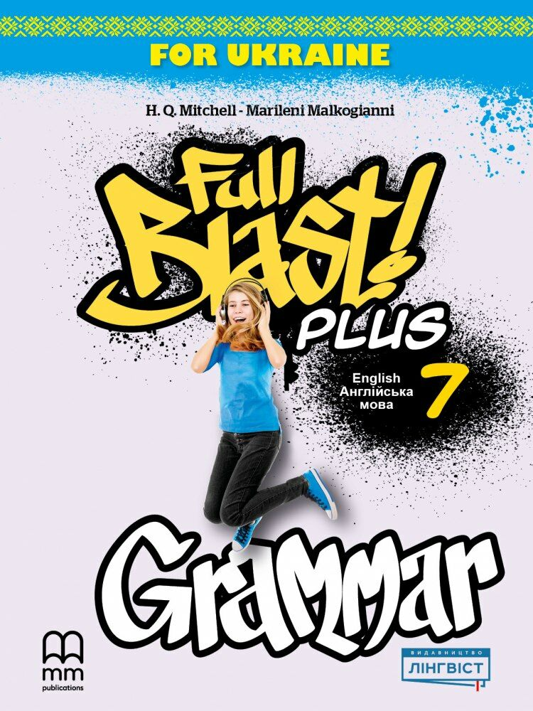 Full Blast Plus for Ukraine НУШ 7 Grammar