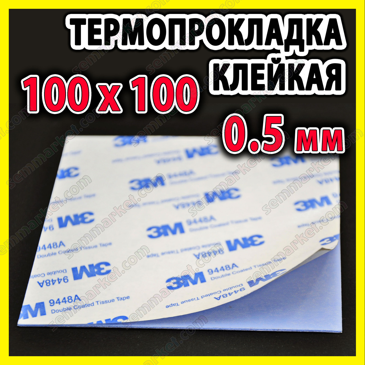 Термопрокладка 3K400 KL10 клейка 0.5 мм 100x100 4W синя клейка термоінтерфейс з клеєм