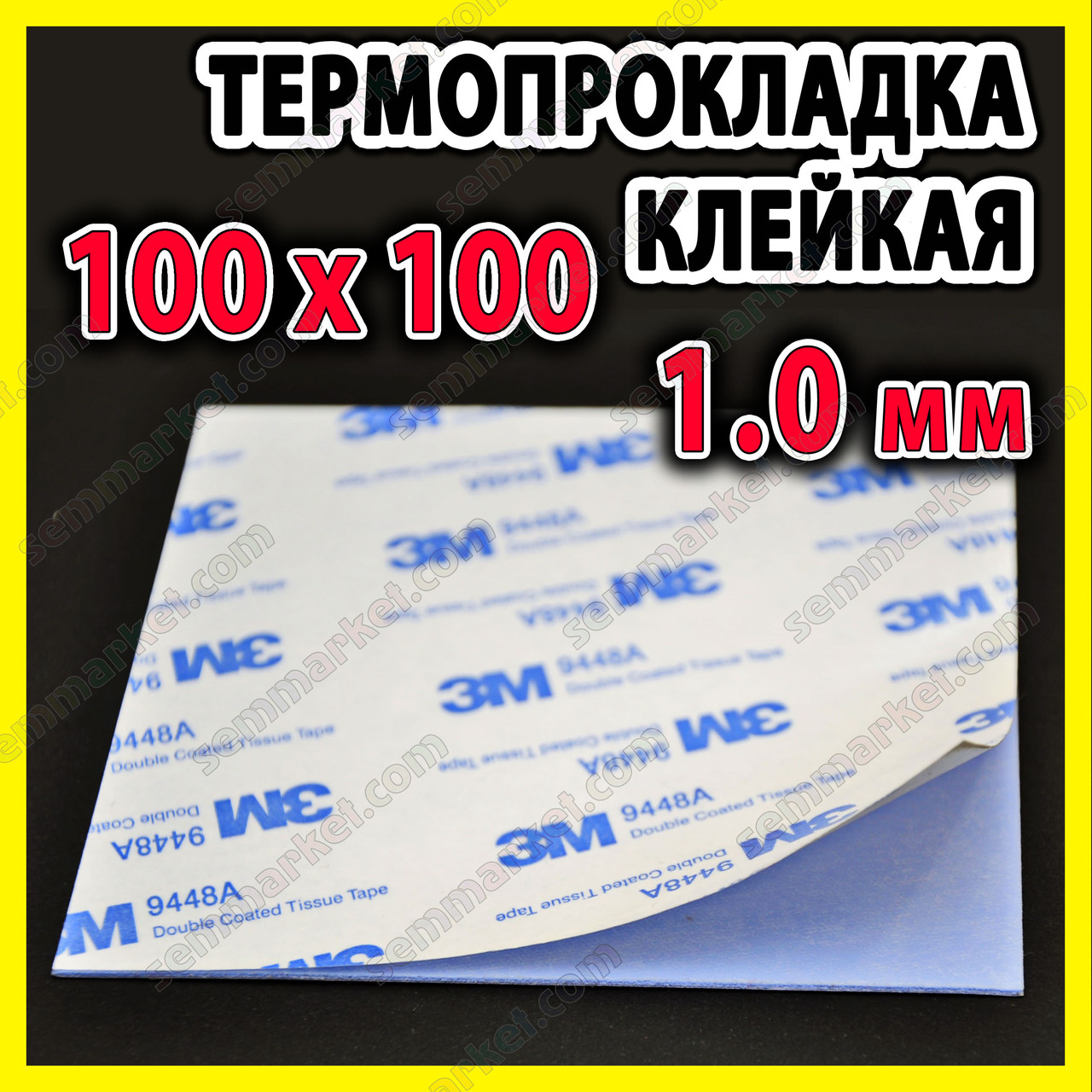 Термопрокладка 3K400 KL20 клейка 1.0 мм 100x100 4W синя клейка термоінтерфейс з клеєм